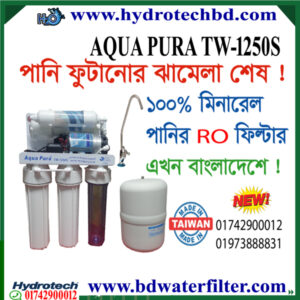 Aqua Pura TW 1250S Water Purifier Price in Bangladesh